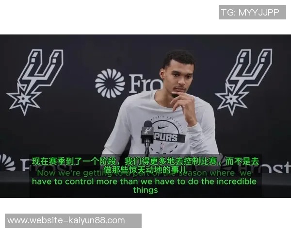 文班赛后泪洒赛场深情告白：对不起我失去了亲人心痛难忍