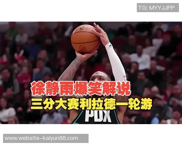 上赛季NBA三分犯规统计哈登领衔利拉德希罗紧随其后